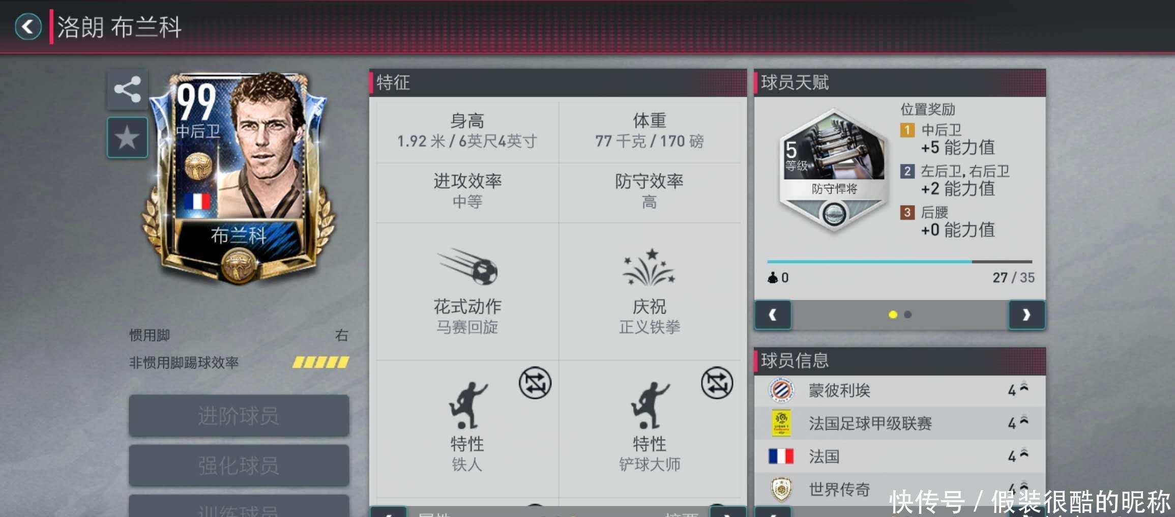 当前的