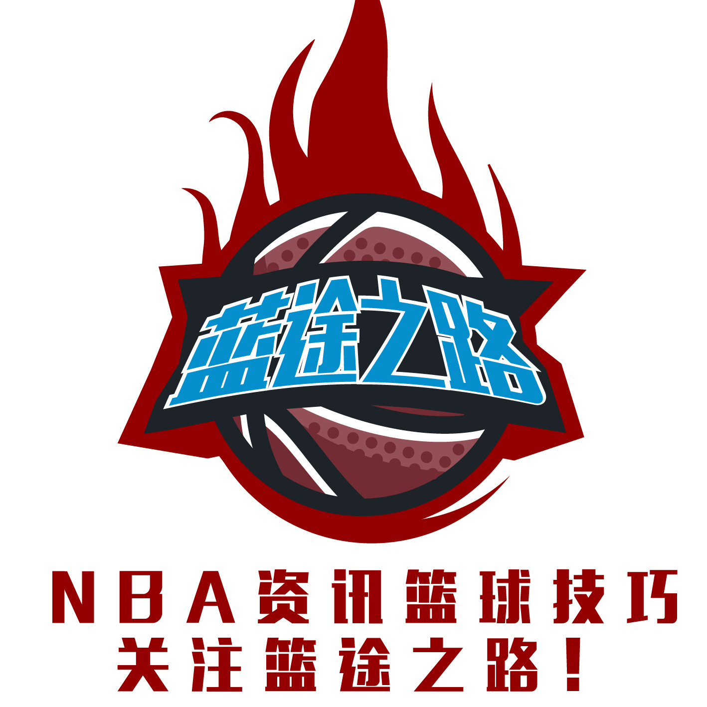 新球员迅速